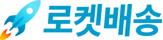 로켓